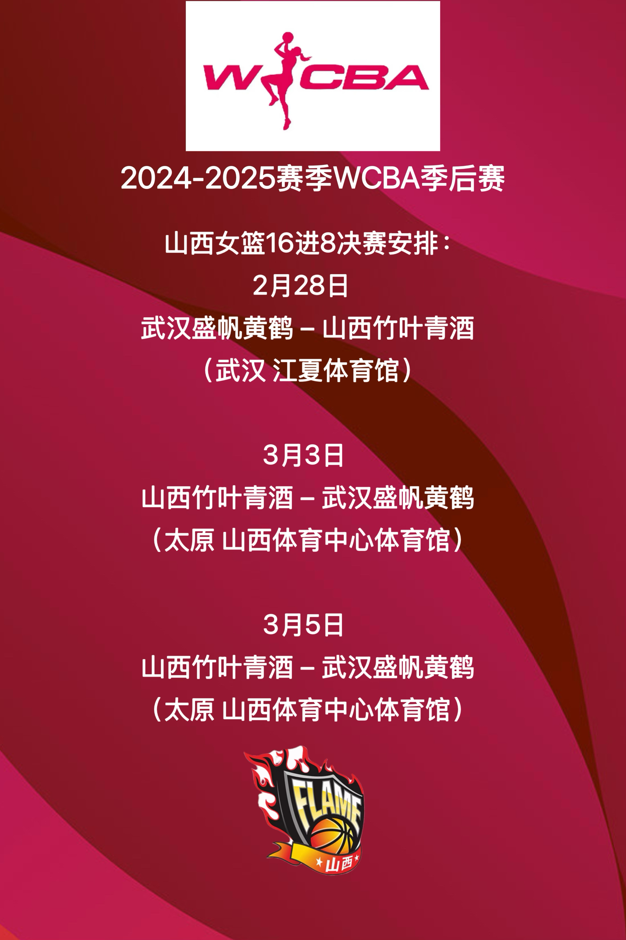 9九游会 -CBA季后赛赛程吃紧；罗马窗口期篮板制胜；气氛紧张；更衣室氛围转暖(cba季后赛四分之一赛程时间表最新版)