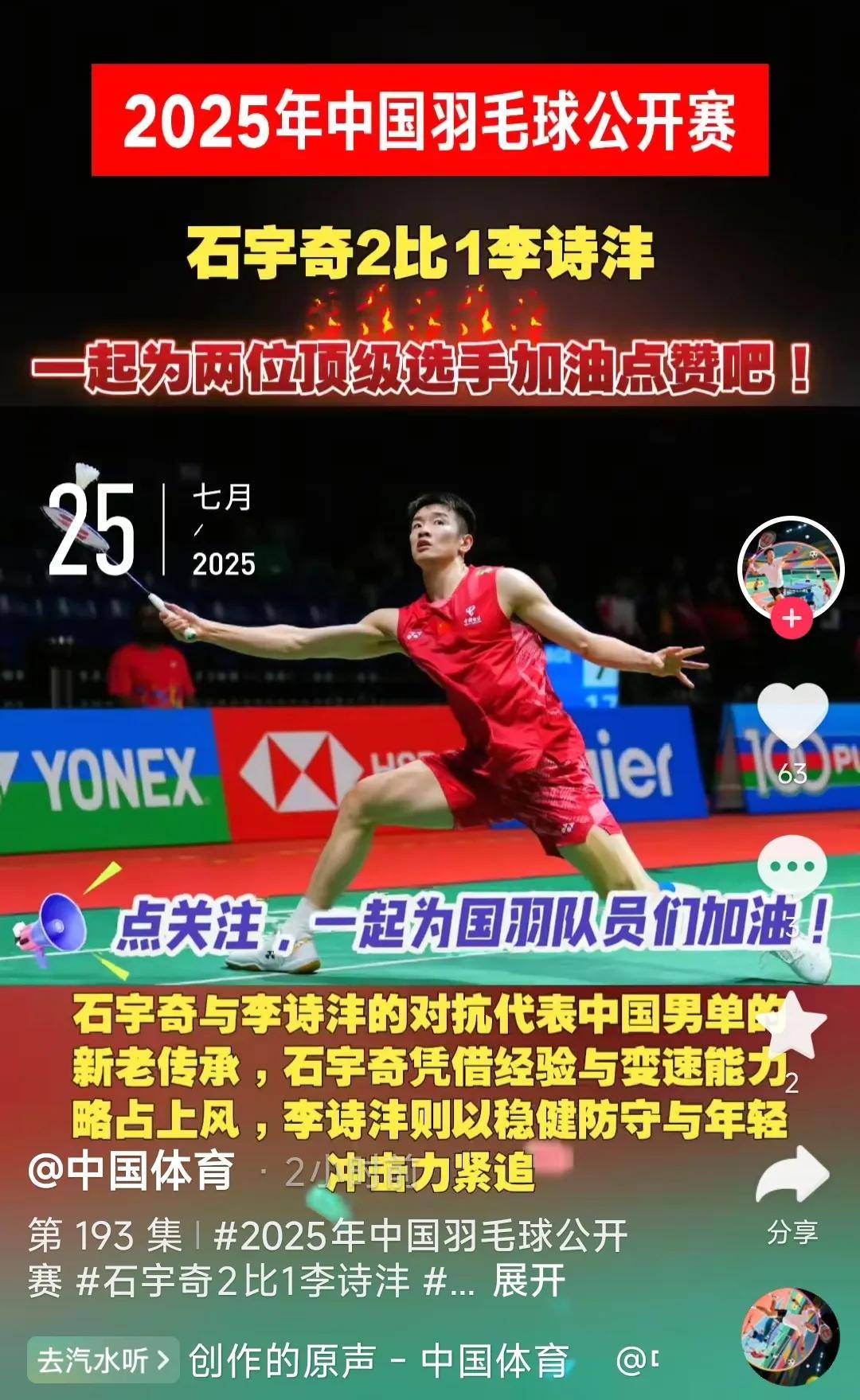 9九游体育官网 -包含关键战北京国安豪取连胜：NBA总决赛节点到来，话题不断，心理建设被强调的词条