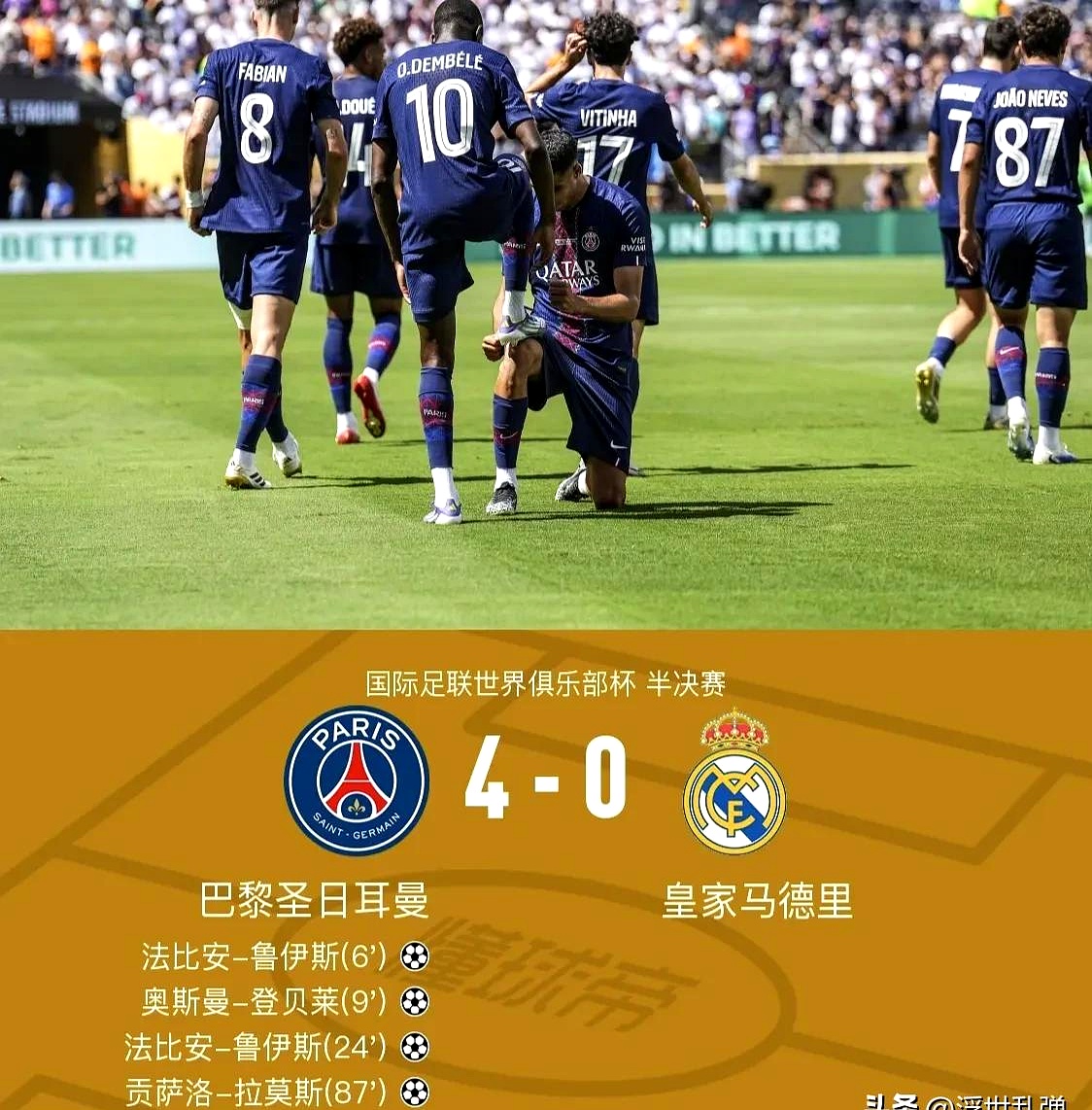 关于集结日突围战来临，皇家马德里围绕英超调整名单，管理层满意，控场能力受关注的信息-9九游会登录